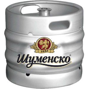 БИРА ШУМЕНСКО КЕГ 30л- SHUMENSKO BEER КEG - Дистрибуция и логистика ЕТ Г. Гайдов